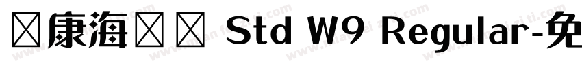 華康海報體 Std W9 Regular字体转换